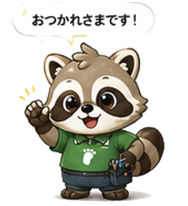 お疲れ様のスマフットくん